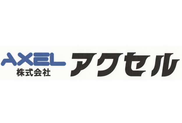 株式会社 アクセル