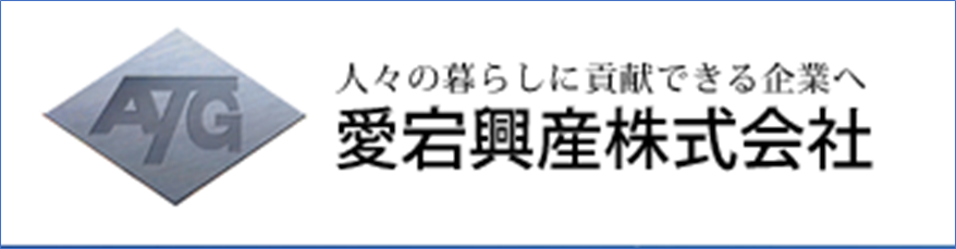 愛宕興産  株式会社